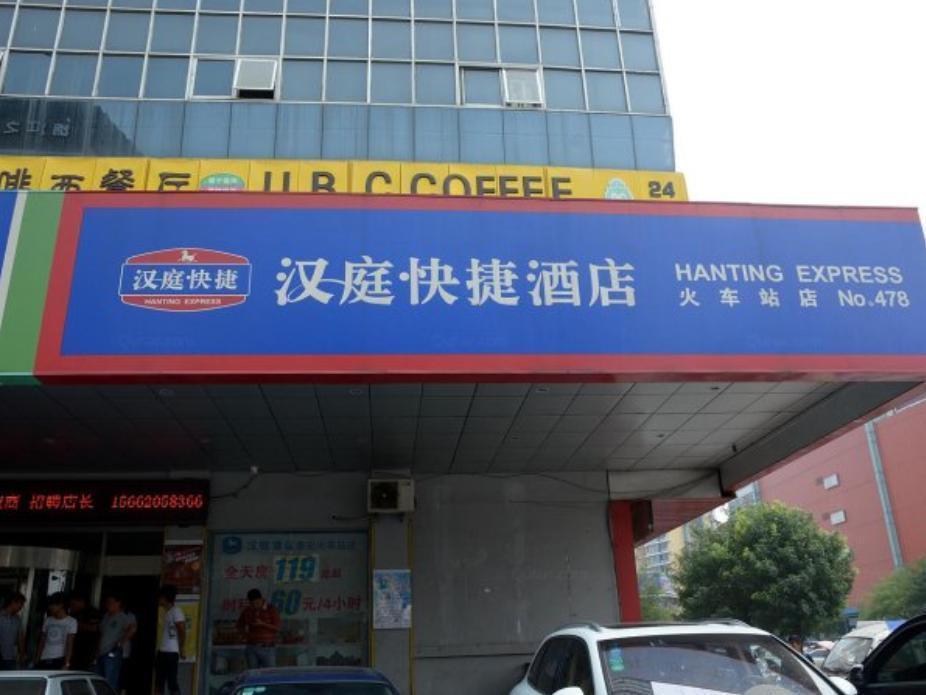 Hi Inn Taian Taishan Тайань Екстер'єр фото